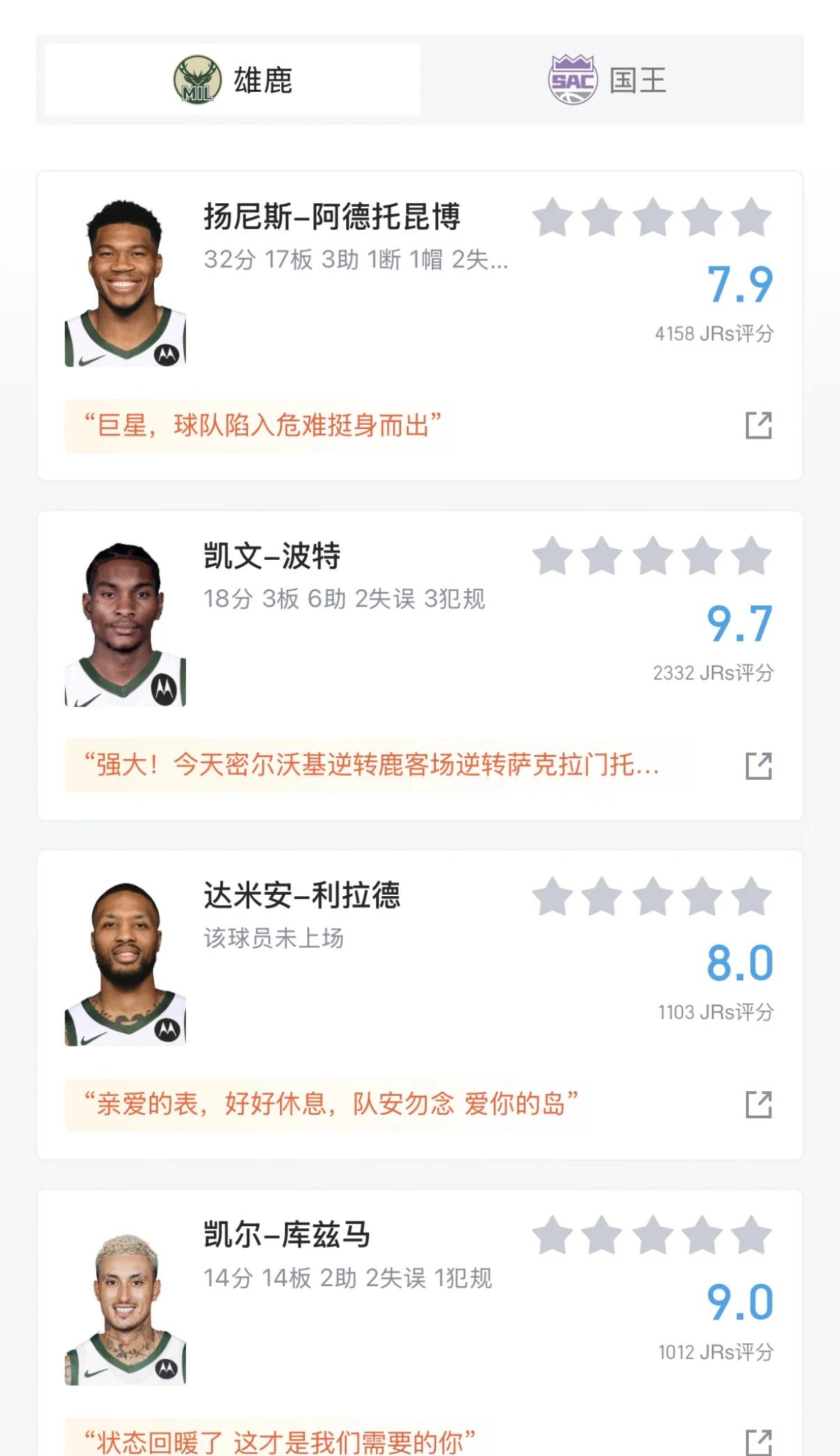 浓眉哥焦点对战，字母哥与60激战利物浦分钟，比赛局势复杂胜负难料！(歌曲麒麟原唱)
