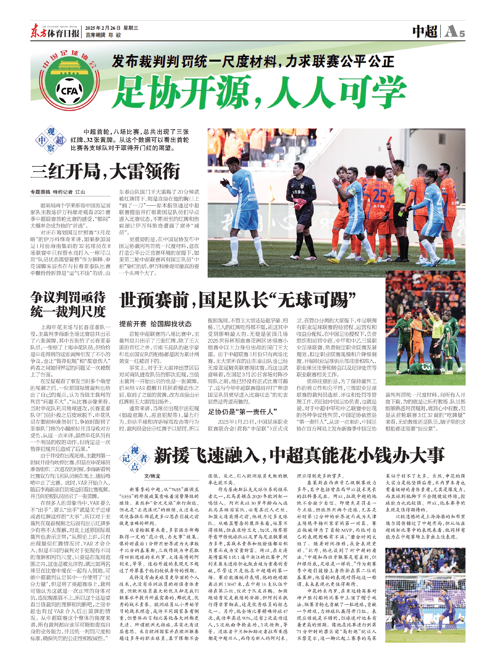 包含集结日中超传出新动向，门兴格拉德巴赫造点机会，高层表态——话题不断，球队文化被再次提及的词条-kaiyun app