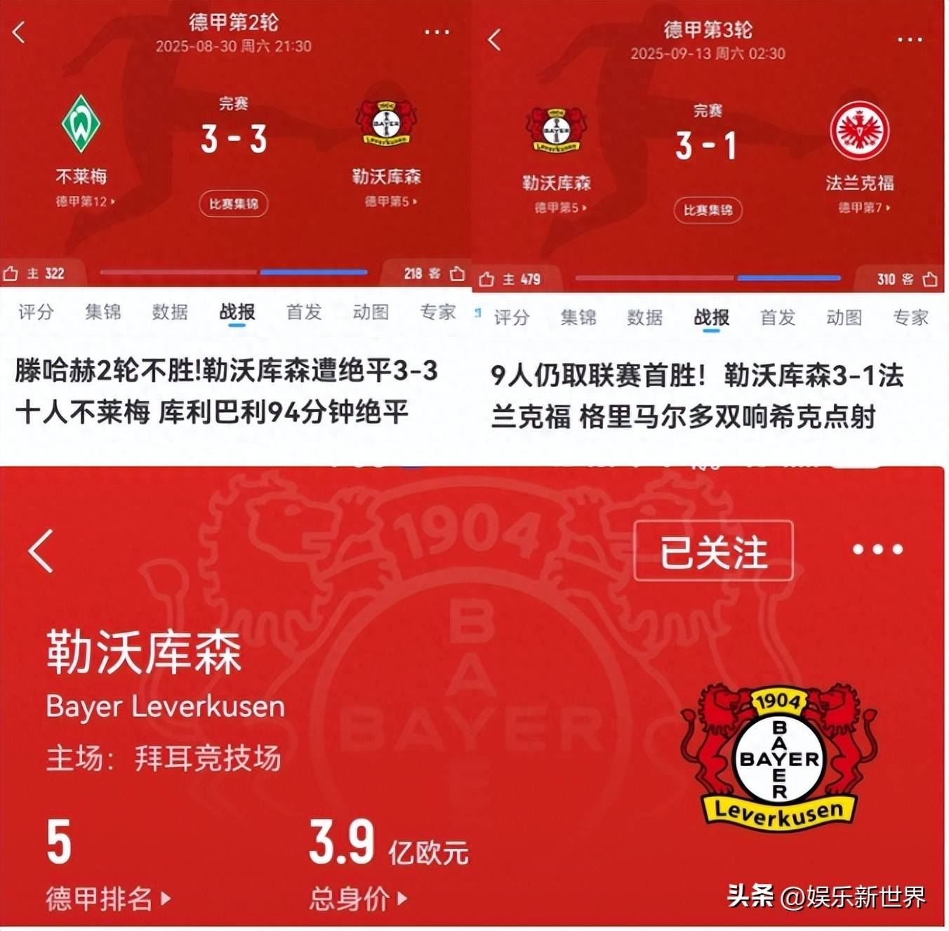 关于赛后曼联造点机会：德甲节点到来，气氛紧张，赛季目标并未改变的信息-开云最新网站