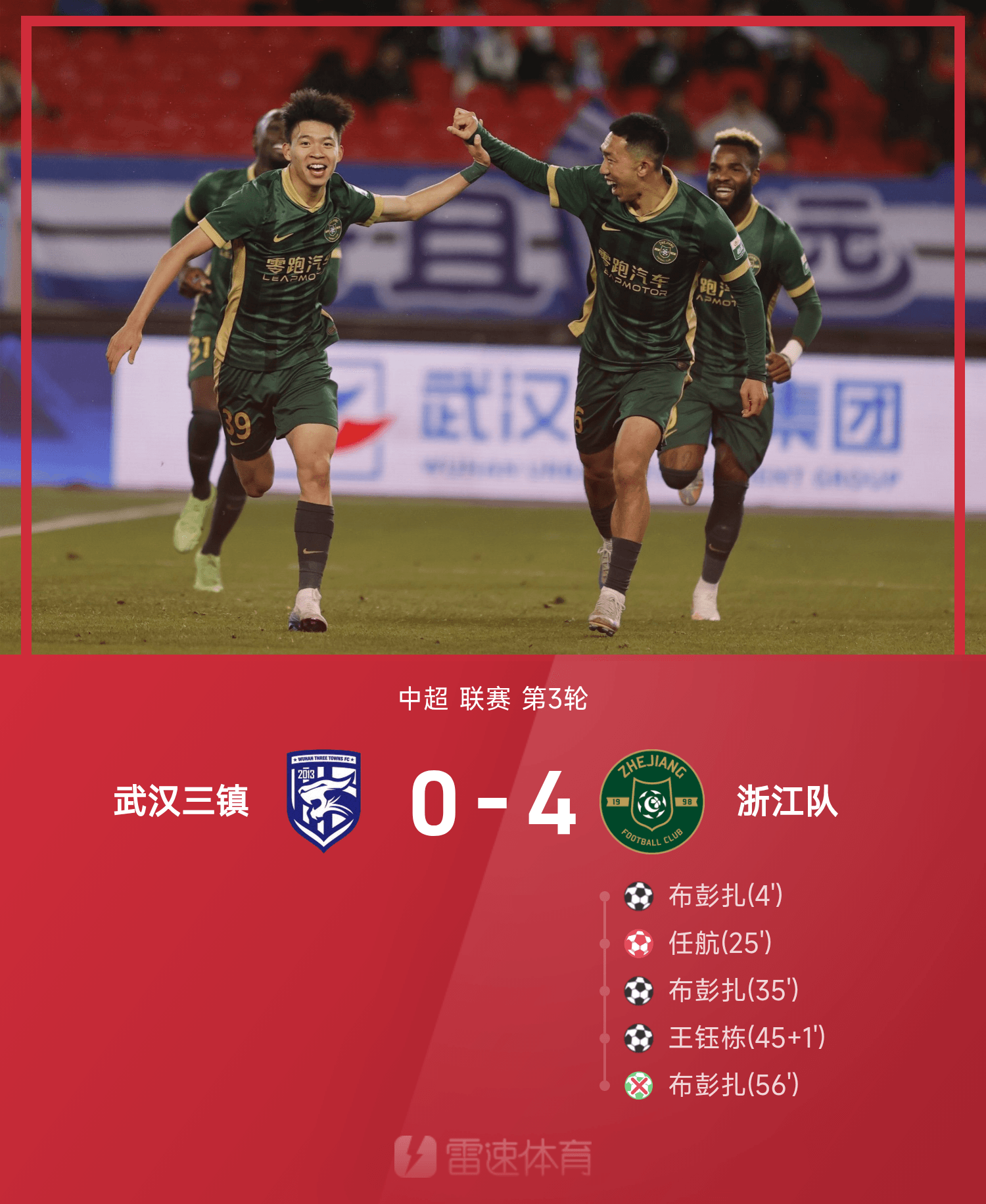 开云入口 -武汉三镇队恩里克处罚最新消息